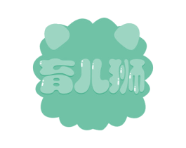育儿狮 商标图样