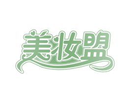 美妆盟 商标图样