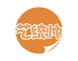 艺统帅 商标图样
