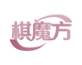 棋魔方 商标图样