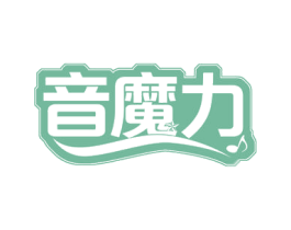 音魔力 商标图样
