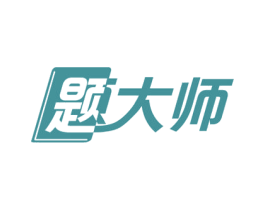 题大师 商标图样