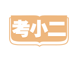 考小二 商标图样