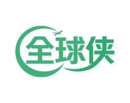 全球侠 商标图样