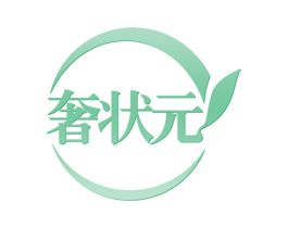 奢状元 商标图样
