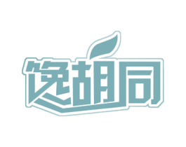 馋胡同 商标图样