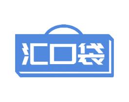 汇口袋 商标图样