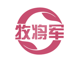 牧将军 商标图样