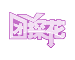 团探花 商标图样