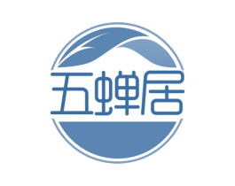 五蝉居 商标图样