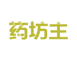 药坊主 商标图样
