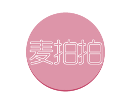 麦拍拍 商标图样