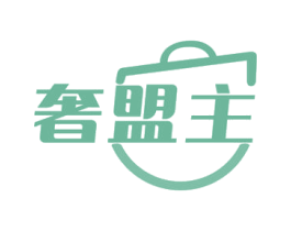 奢盟主 商标图样