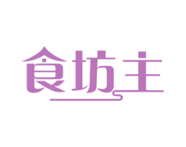 食坊主 商标图样