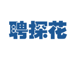 聘探花 商标图样