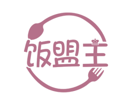 饭盟主 商标图样