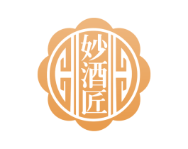 妙酒匠 商标图样