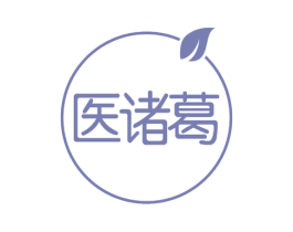 医诸葛 商标图样
