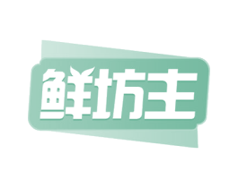 鲜坊主 商标图样
