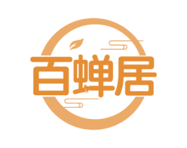 百蝉居 商标图样