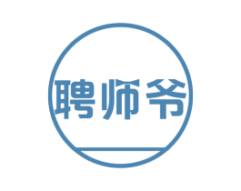 聘师爷 商标图样