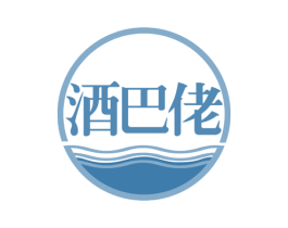 酒巴佬 商标图样