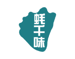 蚝千味 商标图样