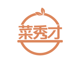 菜秀才 商标图样