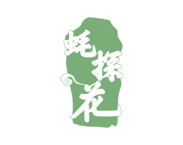 蚝探花 商标图样