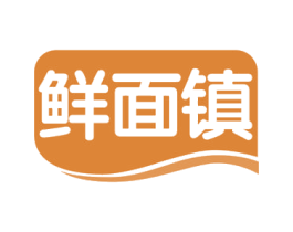 鲜面镇 商标图样