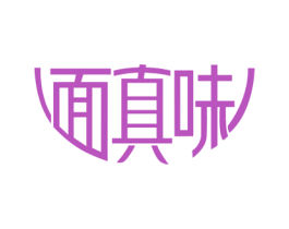 面真味 商标图样