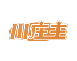 川庄主 商标图样