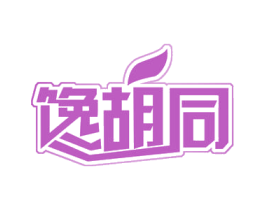 馋胡同 商标图样