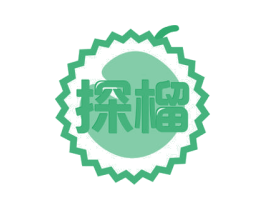 探榴 商标图样