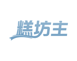 糕坊主 商标图样
