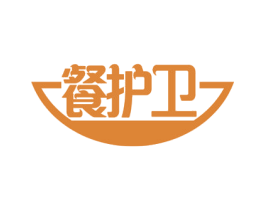 餐护卫 商标图样