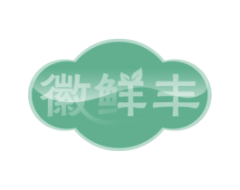 徽鲜丰 商标图样