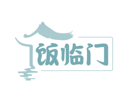 饭临门 商标图样