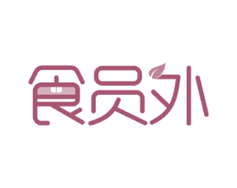 食员外 商标图样