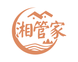 湘管家 商标图样
