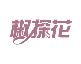 椒探花 商标图样