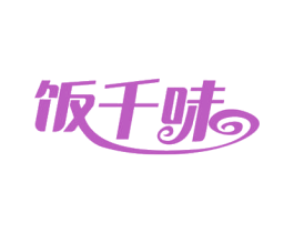 饭千味 商标图样