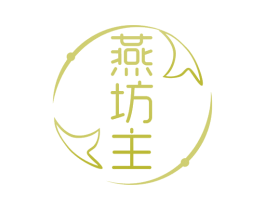 燕坊主 商标图样
