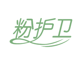 粉护卫 商标图样