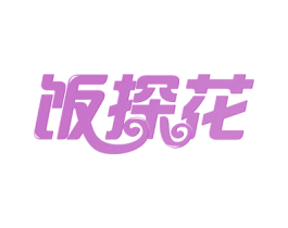 饭探花 商标图样