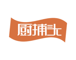 厨捕头 商标图样