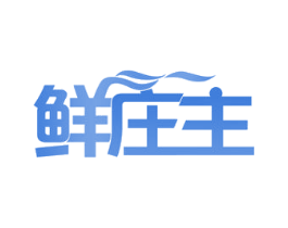 鲜庄主 商标图样