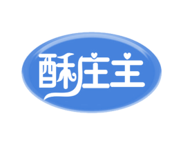 酥庄主 商标图样