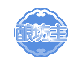 酿坊主 商标图样