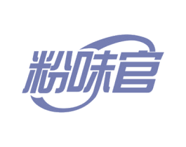 粉味官 商标图样